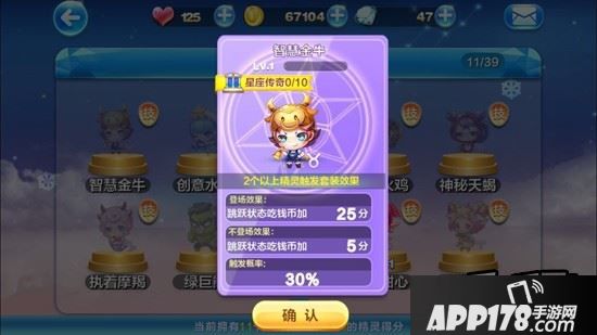 天天酷跑智慧金牛