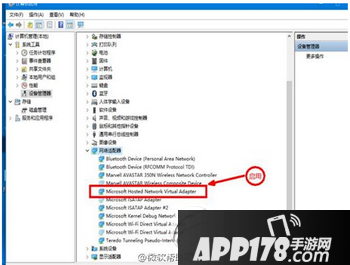 win10笔记本开启wifi提示无法启动承载网络怎么办1