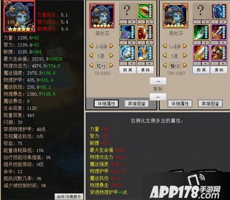 红一满装属性及书籍图