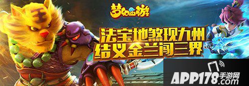 梦幻西游手游法宝