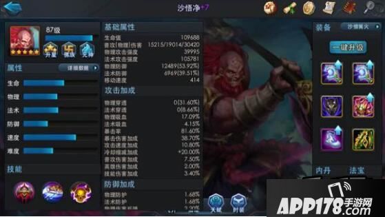 乱斗西游游戏截图
