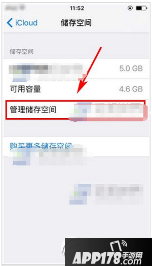iphone6s plus怎么删除云备份 苹果6s plus删除云备份教程3