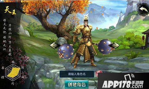 剑侠情缘移动版门派天王