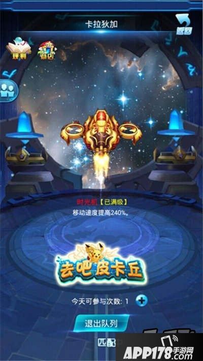 去吧皮卡丘卡拉狄加