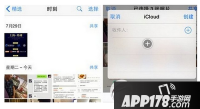 ios9家人共享怎么设置 ios9设置家人共享图文教程1