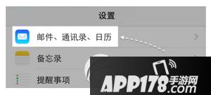 iphone6s邮件怎么设置 iphone6s邮件设置qq邮箱方法流程2