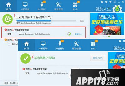 苹果电脑安装win7如何管理驱动 苹果电脑安装win7管理驱动方法2