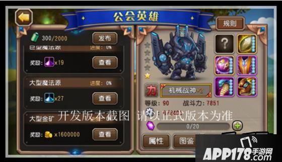 刀塔传奇公会英雄机械战神属性