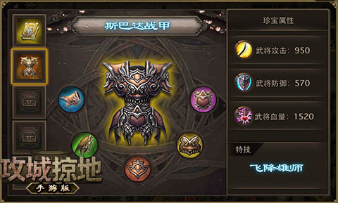 图4：杀人利器 斯巴达战甲.jpg