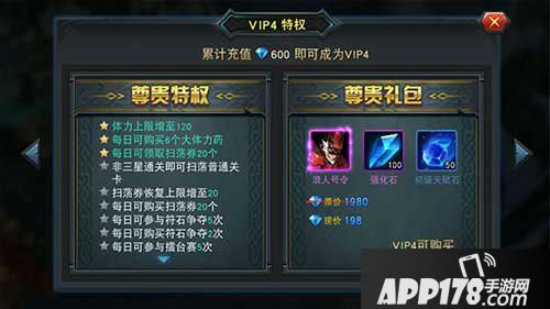 联盟传说浪人怎么得