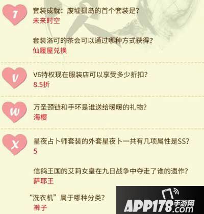 奇迹暖暖奇迹大陆知识问答答案