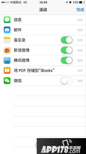 iphone6s分享没有微信怎么办 苹果6s照片分享没微信解决方法2