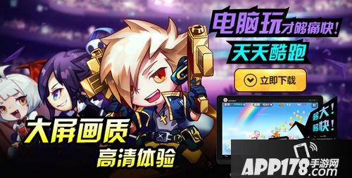 天天酷跑游戏截图
