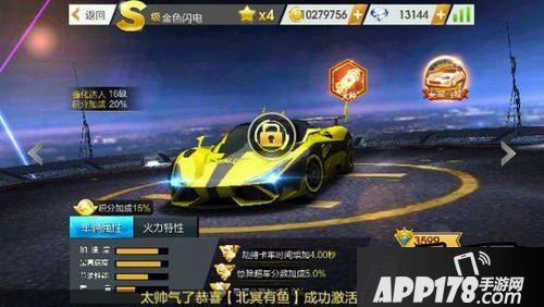 天天飞车金色闪电