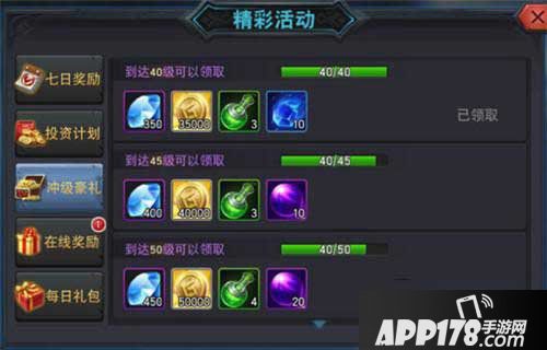 联盟传说精彩活动