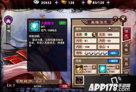 二技能恢复自身hp并且无敌8秒