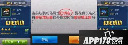 天天飞车炫装幻化怎么玩