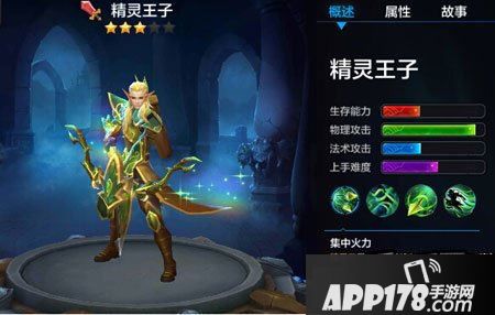 全民超神精灵王子