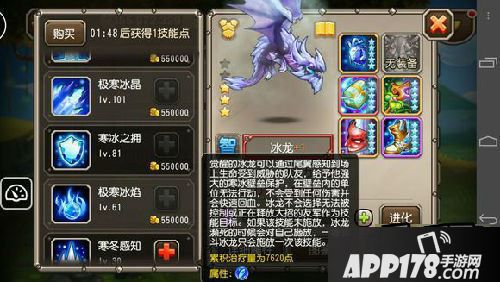 刀塔传奇游戏截图