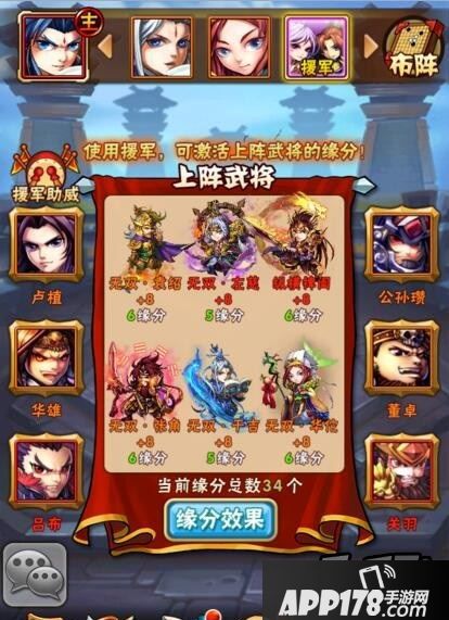 少年三国志游戏截图