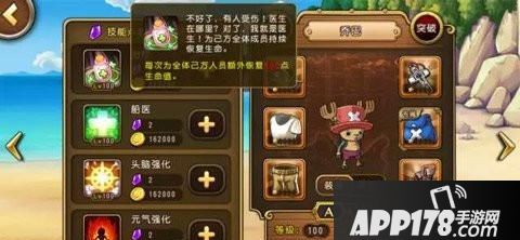 航海王启航萌宠船医乔巴技能怎么使用