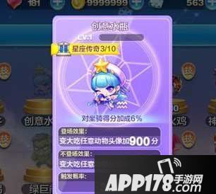 天天酷跑创意水瓶