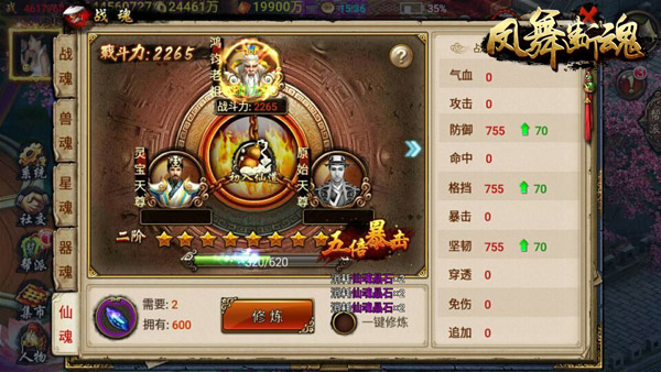 《凤舞断魂》火爆更新升级：VIP有专属表情包