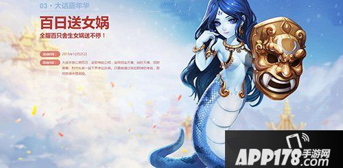 大话西游手游舍生女娲