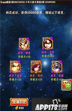 少年三国志游戏截图