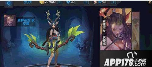 全民超神森林巫女灵皮肤
