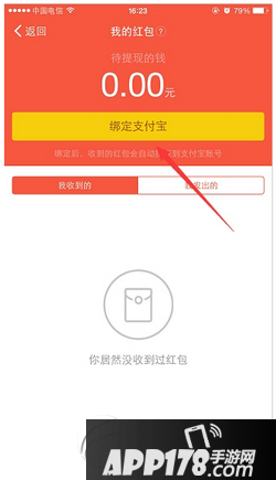钉钉怎么绑定支付宝 钉钉绑定支付宝账号方法流程1