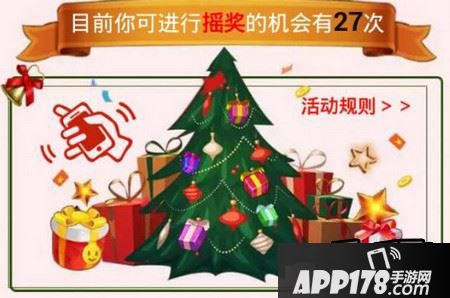 天天酷跑圣诞摇一摇活动没反应