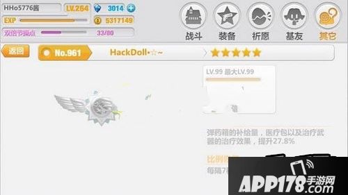 崩坏学园2游戏截图