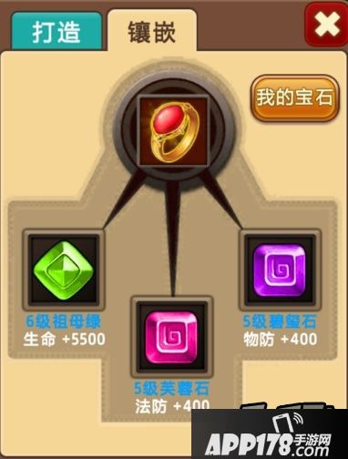 《私奔到三国》首饰镶嵌