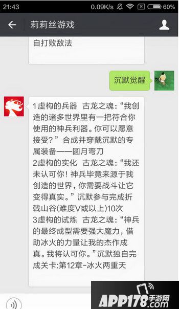 觉醒的英雄——沉默术士