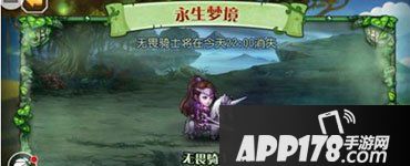 刀塔传奇无畏骑士230w阵容