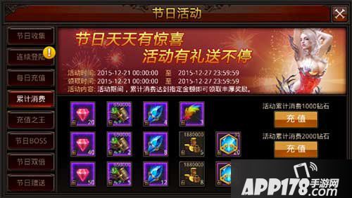 全民奇迹累计消费