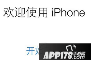 iphone6s plus怎么激活 iphone6s plus激活教程9
