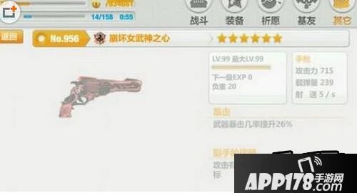 崩坏学园2崩坏女武神之心