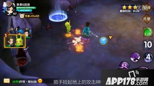 花千骨正版游戏截图