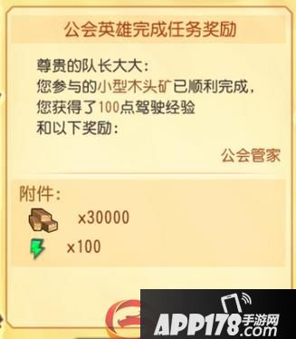 刀塔传奇公会英雄驾驶经验详解