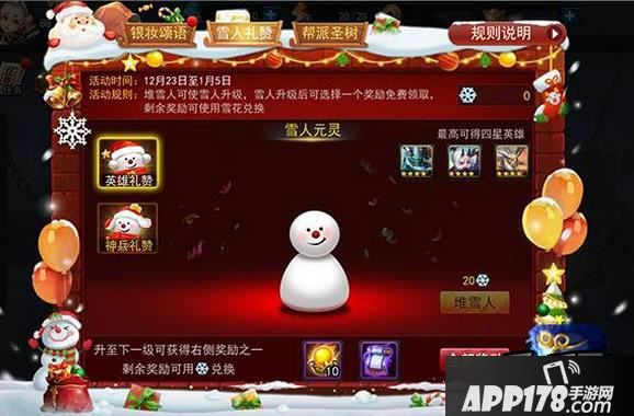 乱斗西游游戏截图