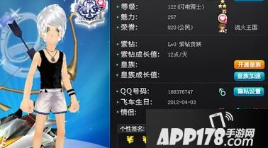 天天飞车游戏截图