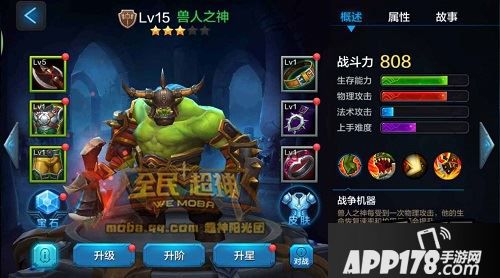 今天我们就详细介绍下兽人在排位中如何取胜
