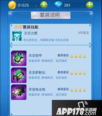 全民飞机大战游戏截图