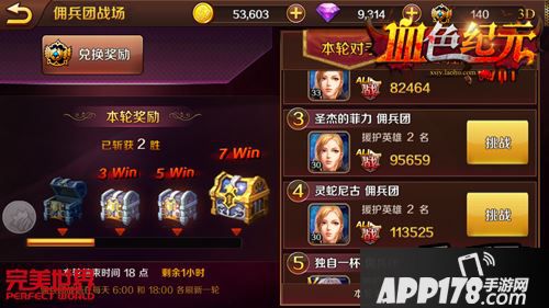 切磋车轮战佣兵团战场