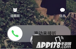 iphone6s如何拒接电话 iphone6s来电拒接方法1