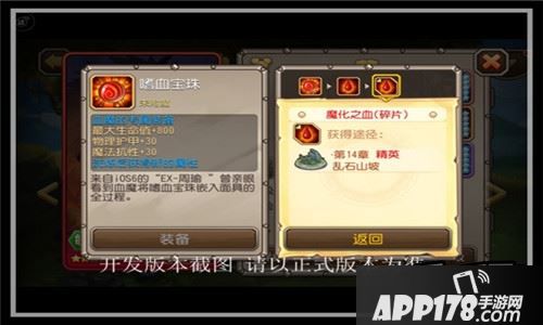 刀塔传奇嗜血宝珠