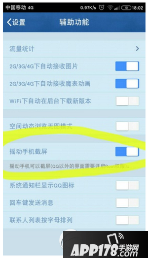 oppo r7s plus怎么截图 oppo r7s plus截屏图文教程4