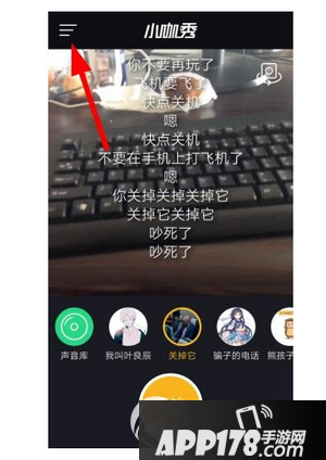 小咖秀怎么合演的 小咖秀合演怎么弄1